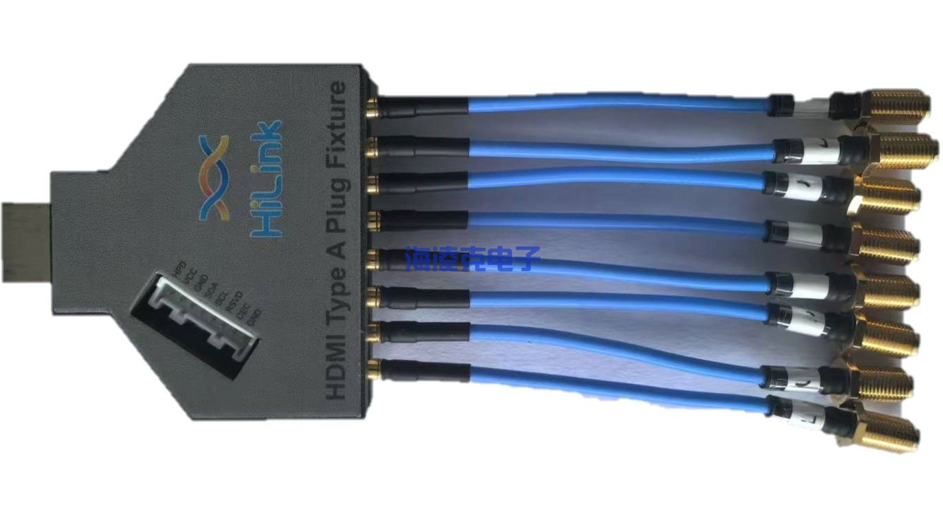 HDMI 2.0 source测试夹具  |海凌克电子