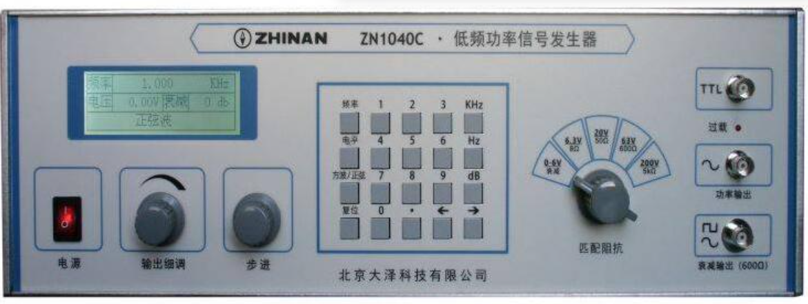ZN1040C 1Hz至1MHz 低频功率信号发生器 |北京大泽