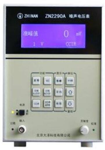 ZN2290A 10Hz至500KHz 噪声电压表 |北京大泽