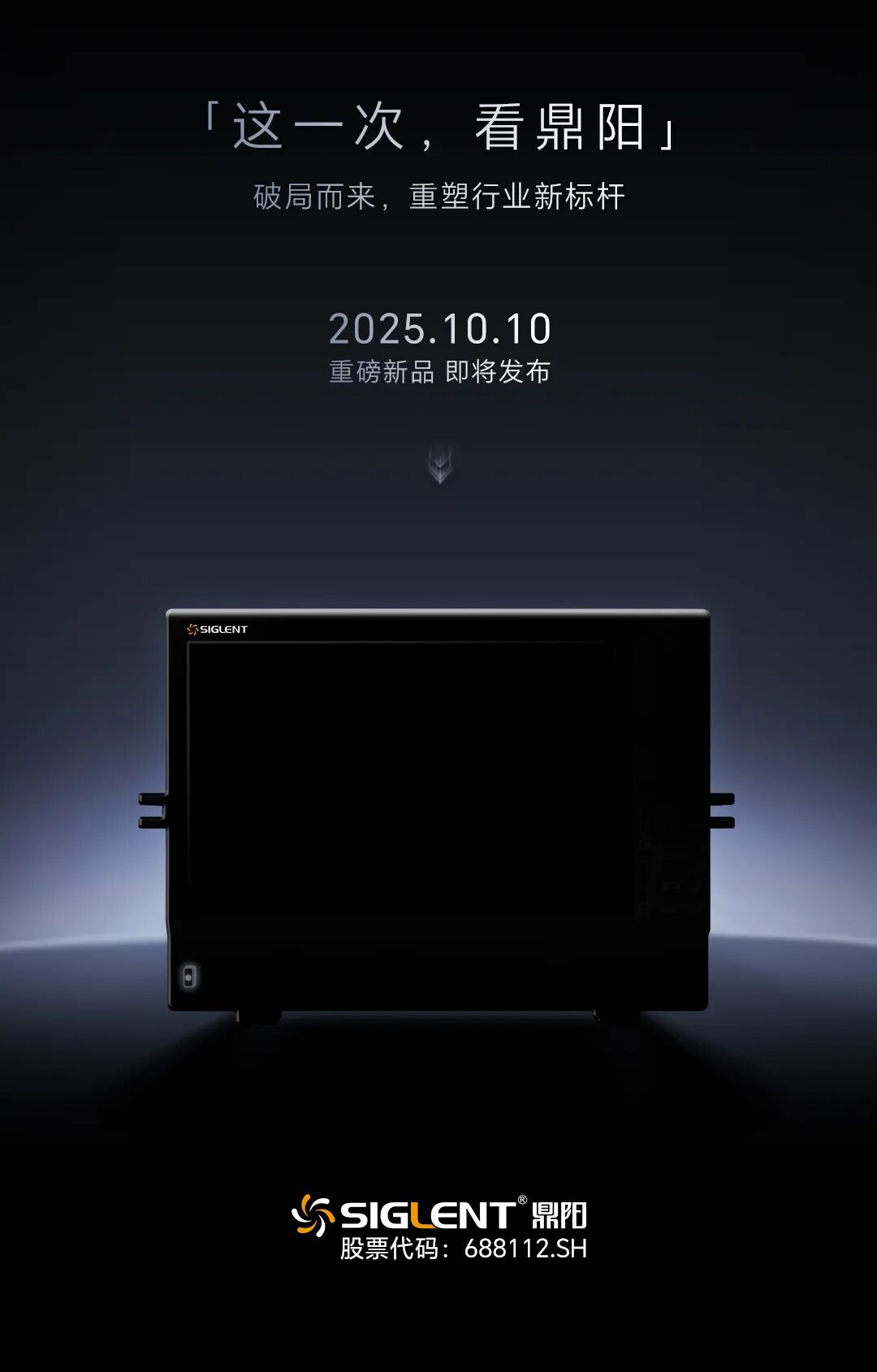 金秋新品季，从未这么燃！国产射频/通信/示波器厂家将国产仪器推至 “见所未见” 新高度