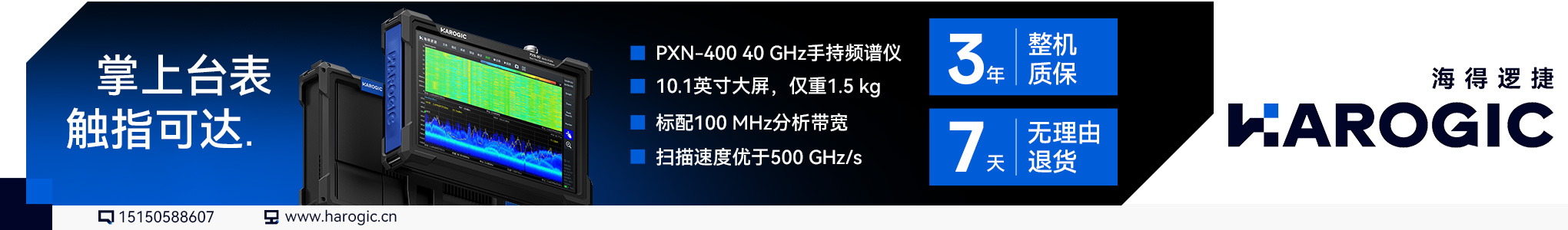 海得banner3