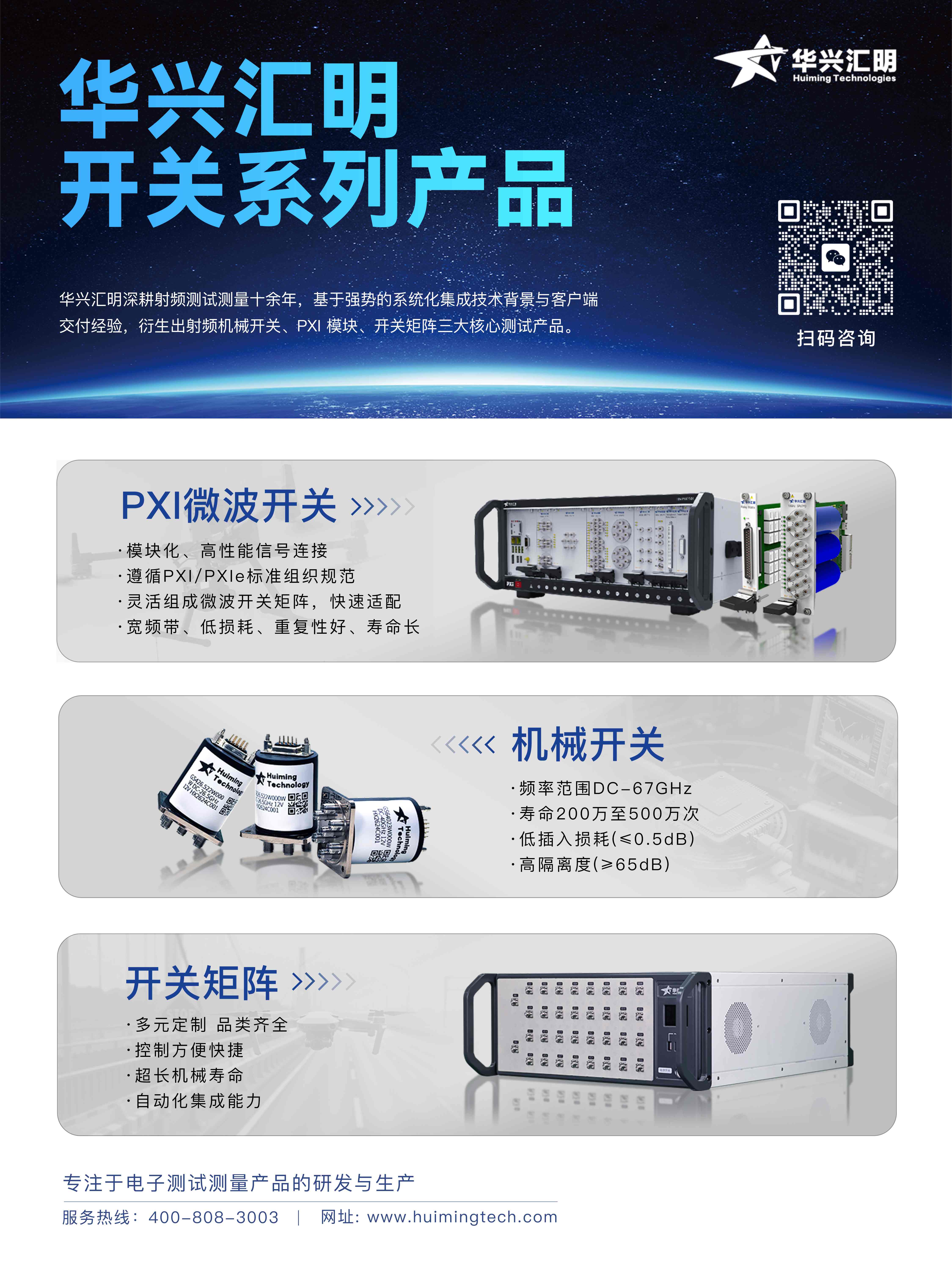 	华兴汇明新闻-新品发布