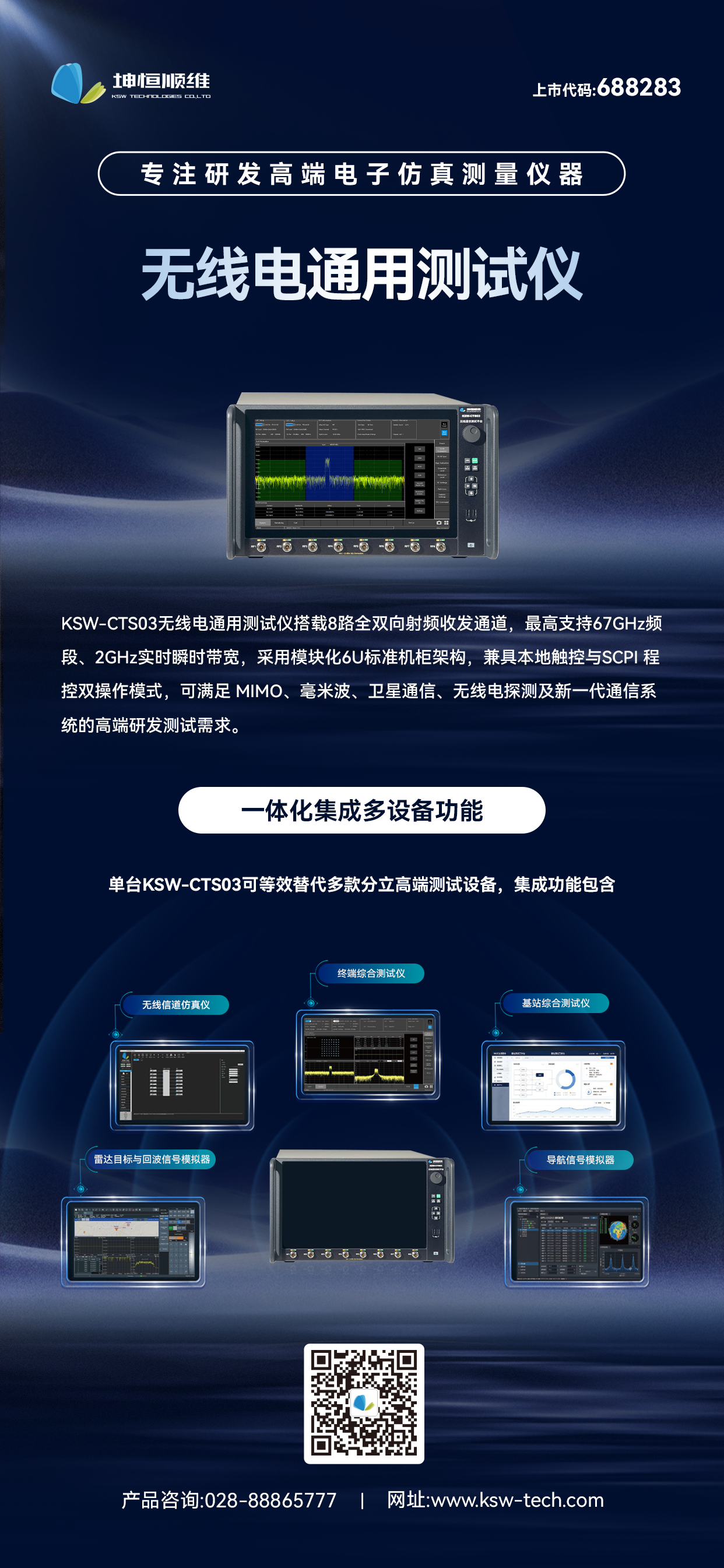 坤恒顺维技术文章-全部侧边图
