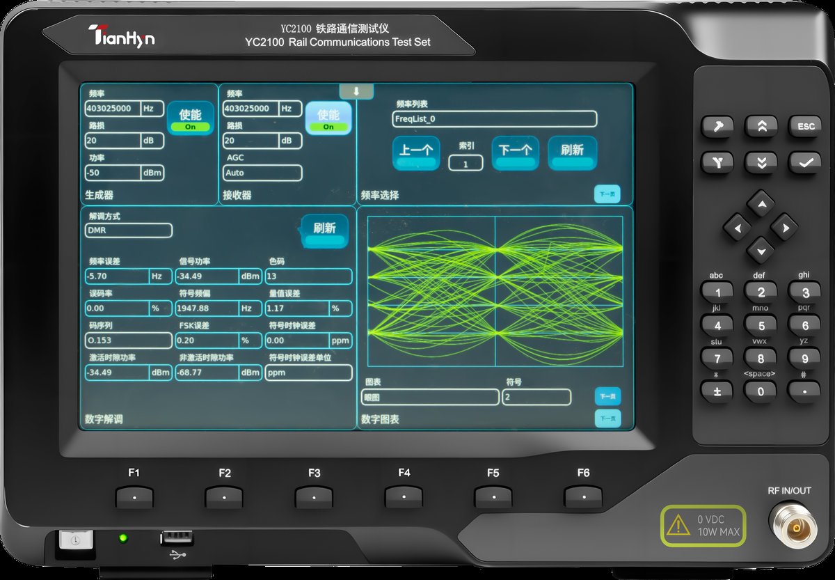YC2100 GSM-R&DMR双模便携式测试仪 100MHz~6GHz 4kg便携|元测