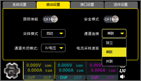 一键串并联，灵活测试