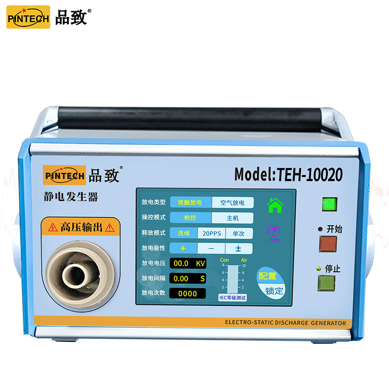 TEH-10020 触屏版 0.1至20.0kV&plusmn;5%触屏版静电放电发生器20kV 0.6至1ns|Pintech品致
