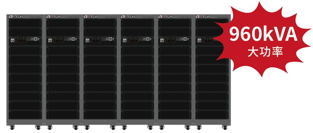 IT7900系列 回馈式电网模拟器 官方功能图示