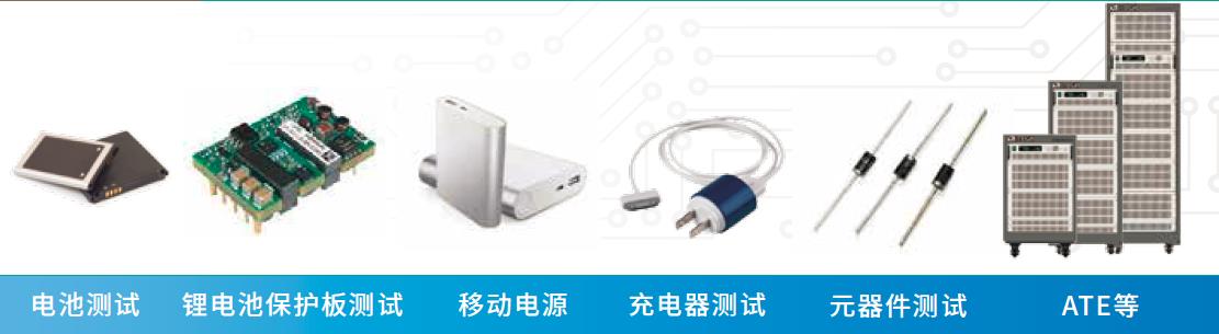 IT8500G+ 升级版可编程直流电子负载 官方功能图示