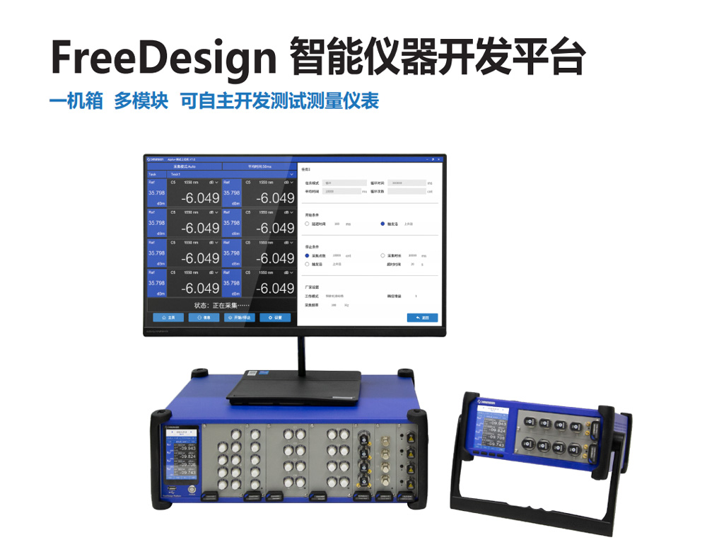 OMEGA 模块化智能仪器测试平台 官方图示