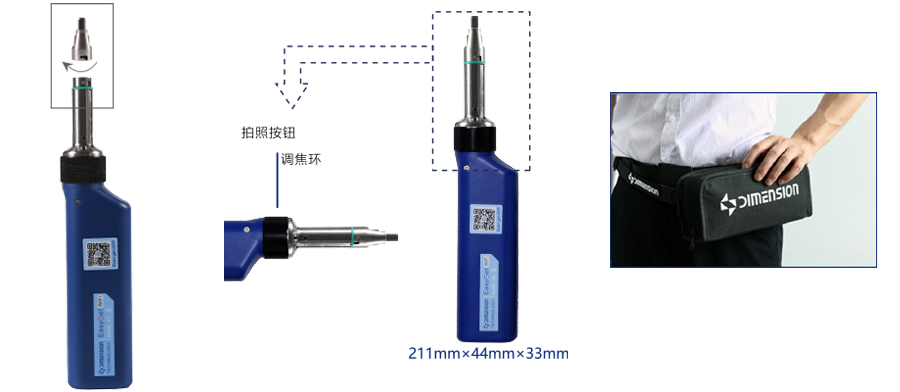EasyGet Wifi 光纤端面检测仪 官方图示