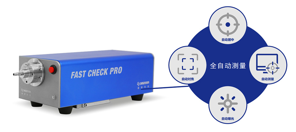 FastCheck Pro 全自动光纤端面检测仪 官方图示