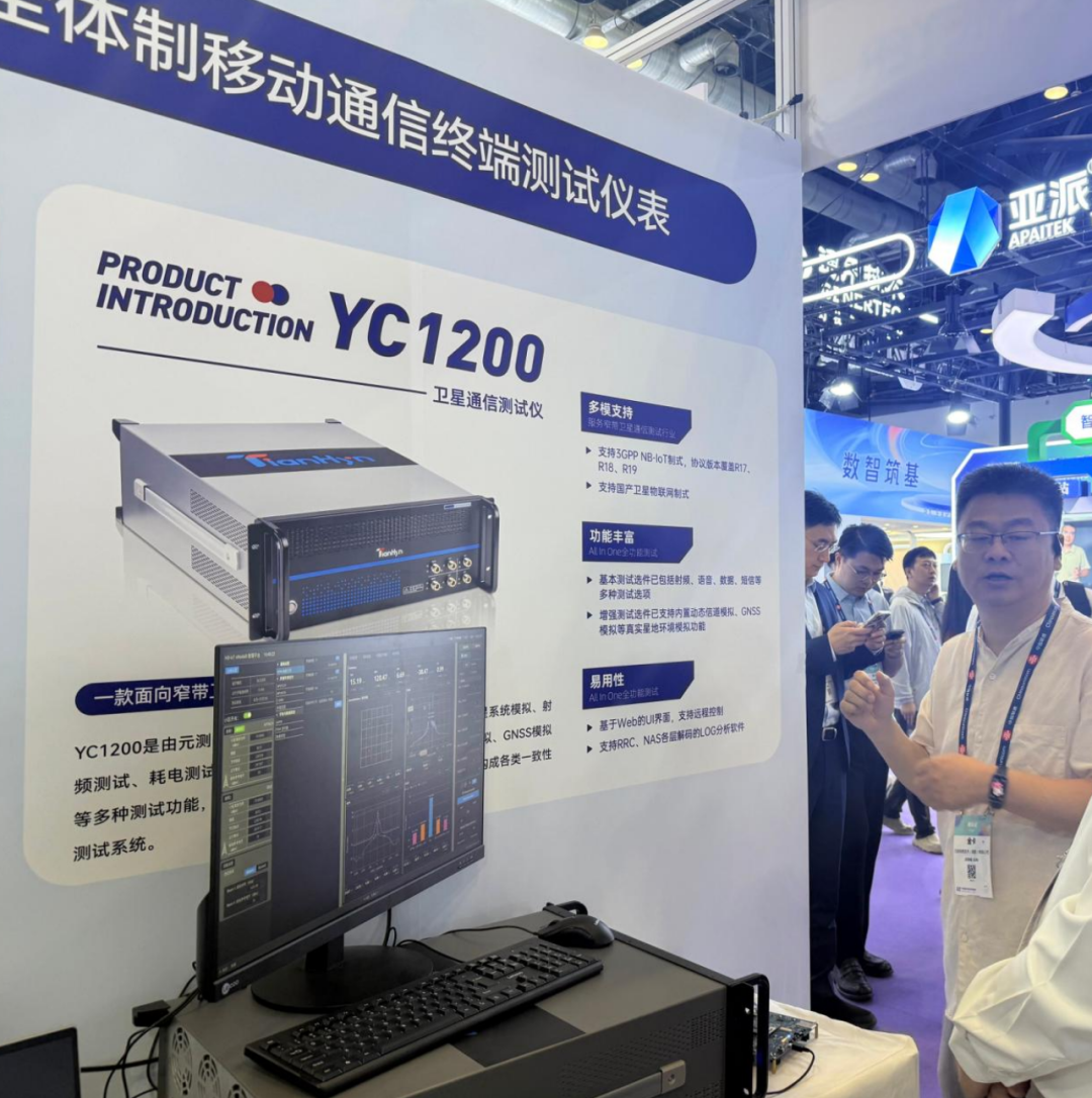 YC1200 卫星通信测试仪