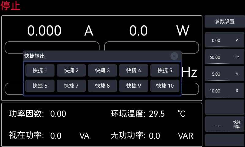 台式变频电源3KVA/5KVA 官方图示