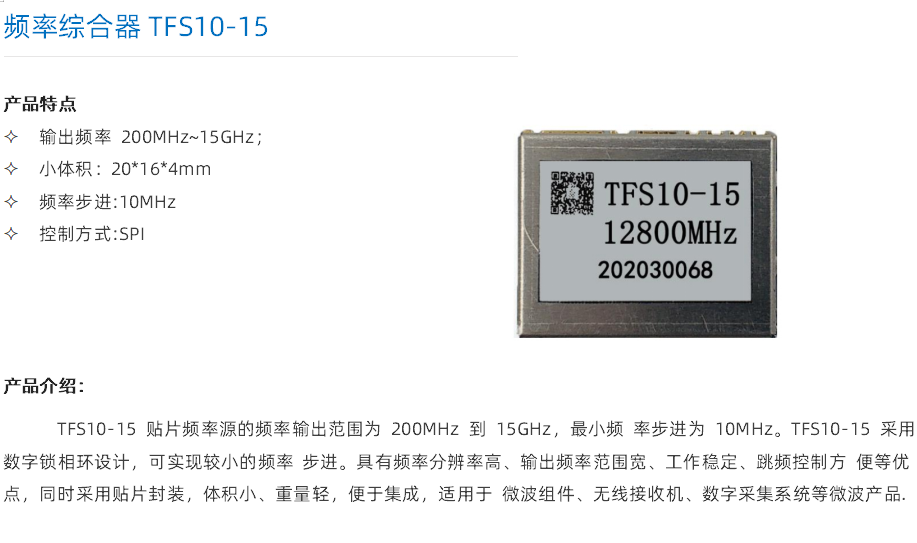 TFS10-15 产品特点与产品介绍
