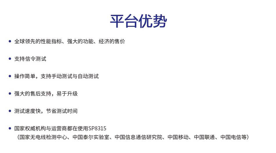 平台优势