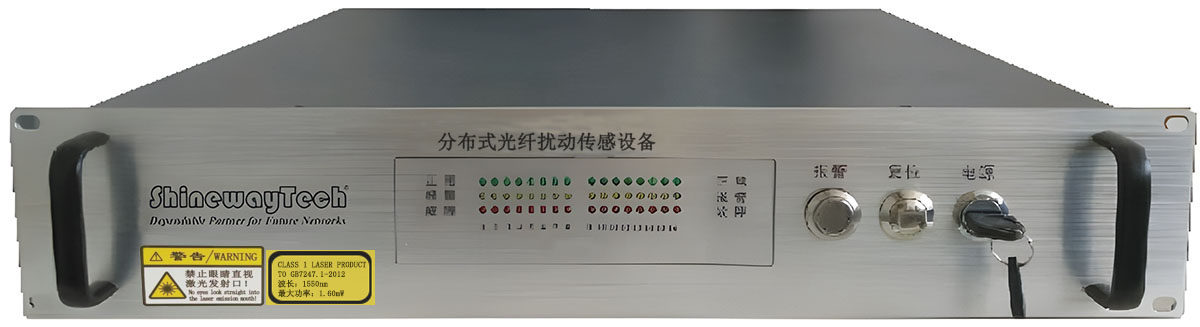 STI-DB1070 分布式光纤多参量融合传感系统|信维科技