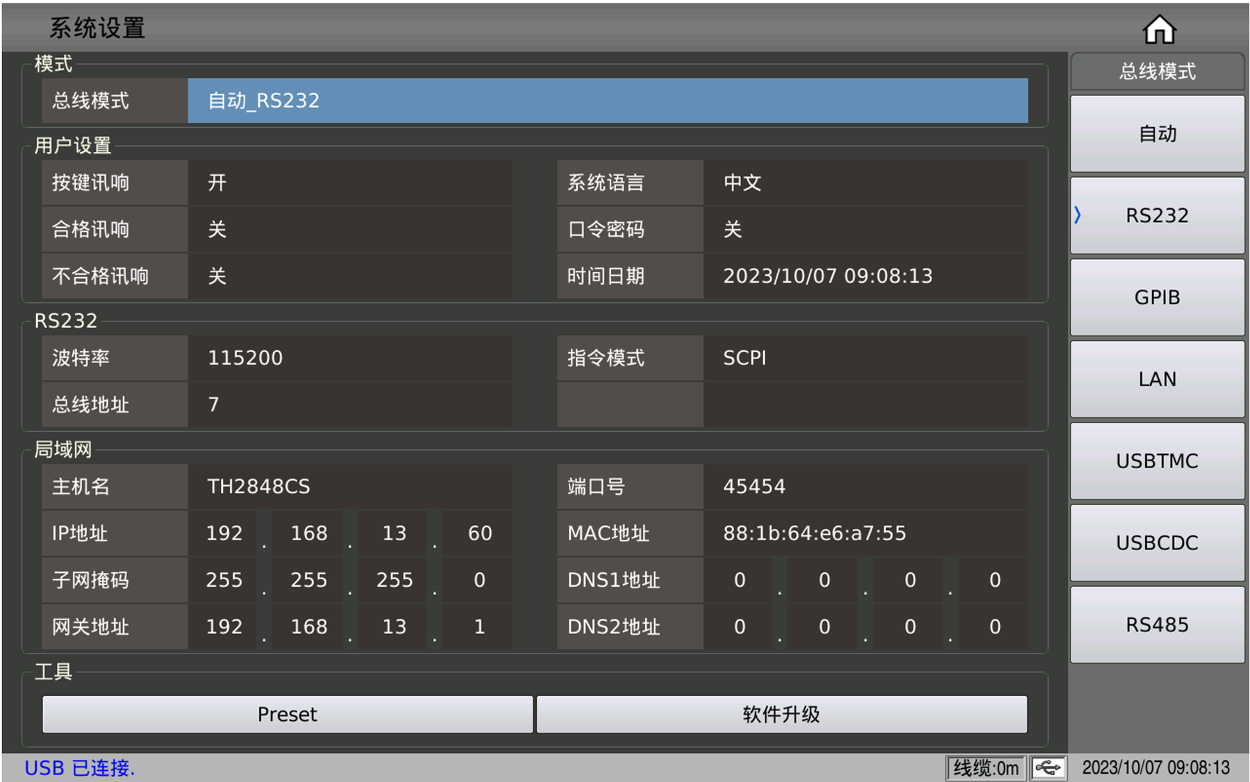 TH2848-05 精密阻抗分析仪