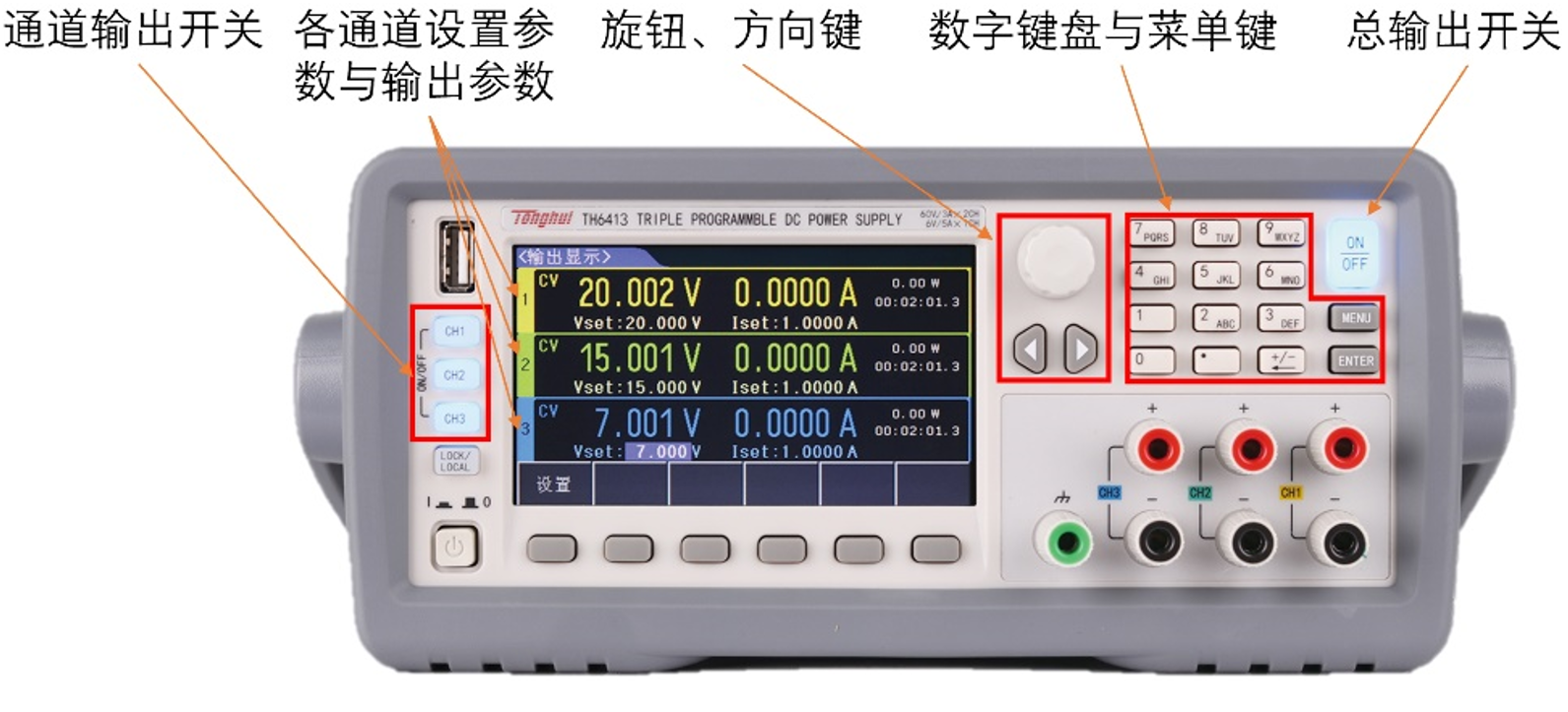 TH6402 三通道可编程线性直流电源