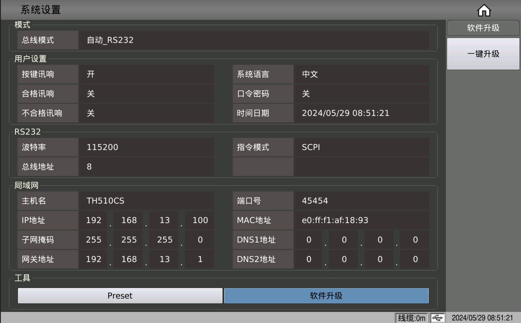 TH512 半导体C-V特性分析仪