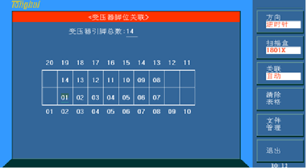 TH2840NX 自动变压器测试系统