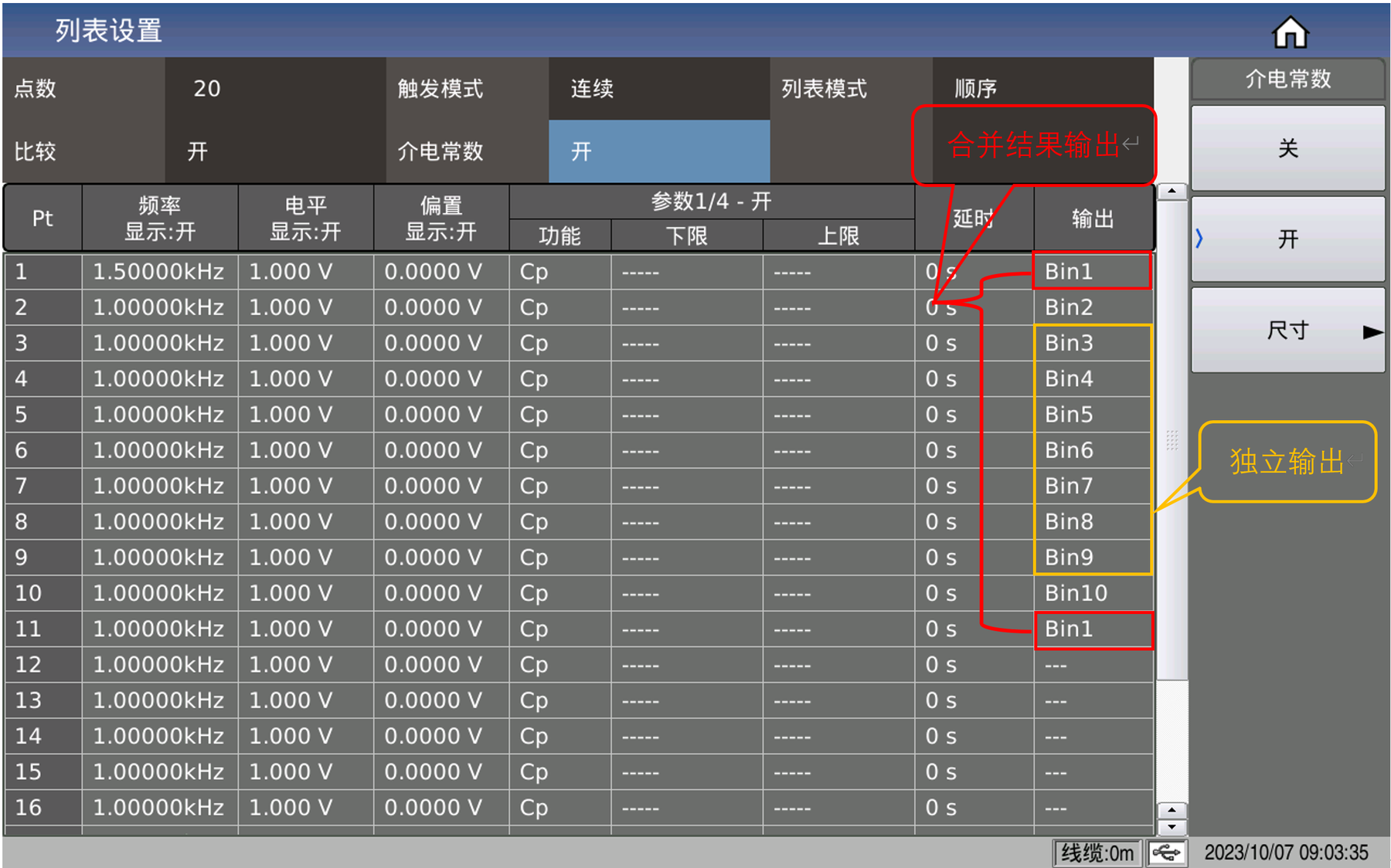 TH2848-05 精密阻抗分析仪