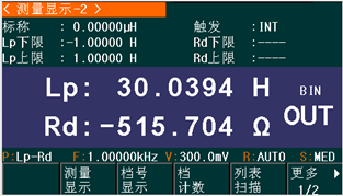 TH2832 精密LCR数字电桥