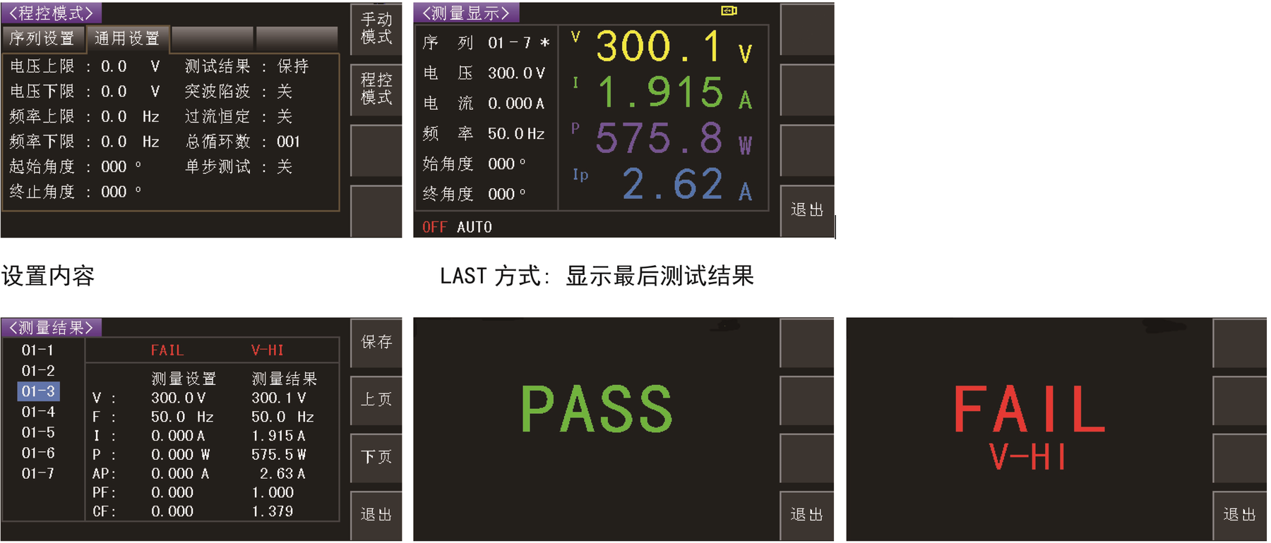 TH7110 可编程线性交流电源