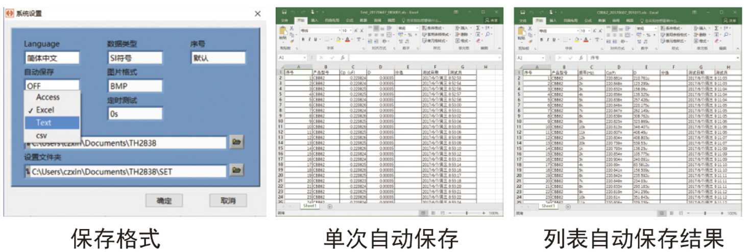 TH2838 精密LCR数字电桥