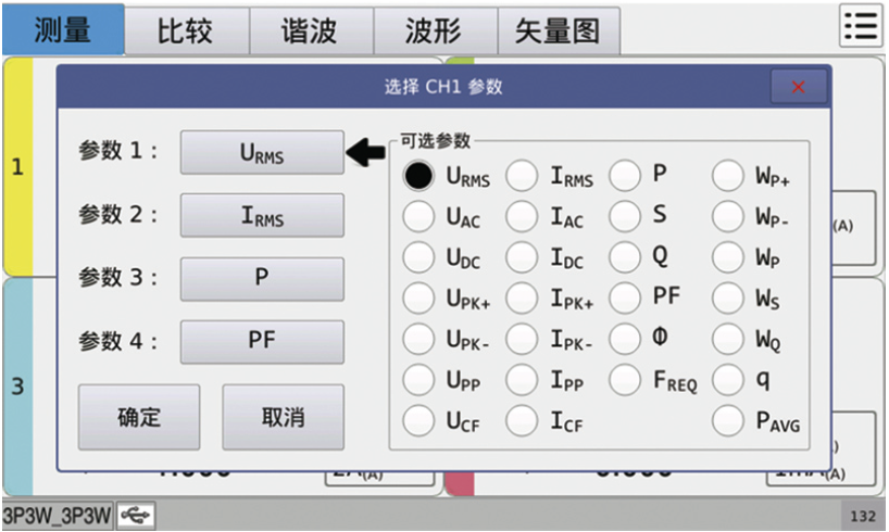 TH3421 多通道数字功率计