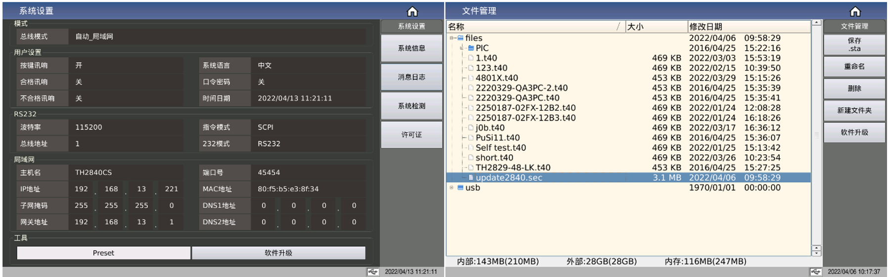 TH2848-05 精密阻抗分析仪