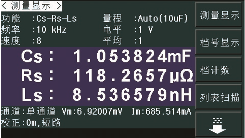 TH2638C 高速精密电容测量仪