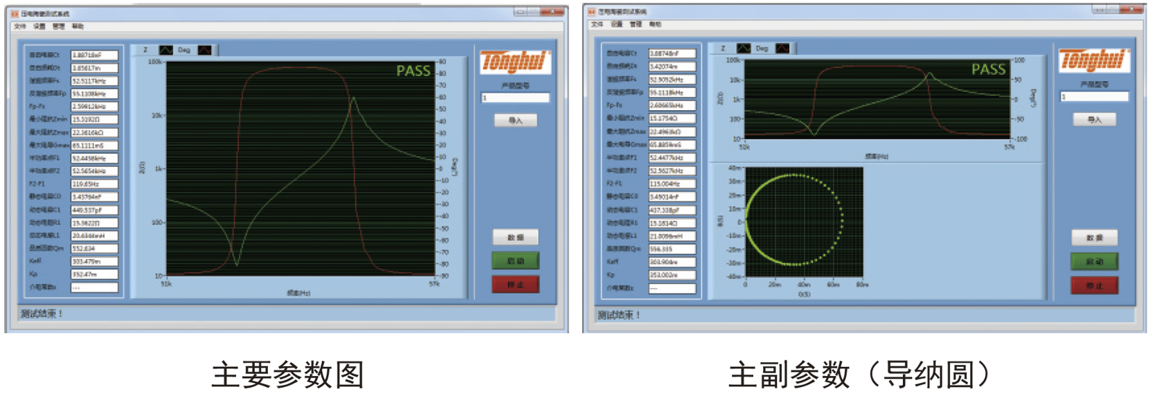 TH2838 精密LCR数字电桥