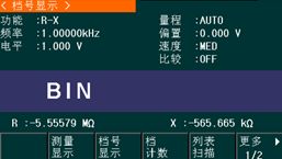 TH2832 精密LCR数字电桥