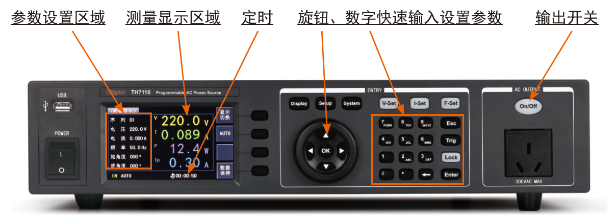 TH7120 可编程线性交流电源