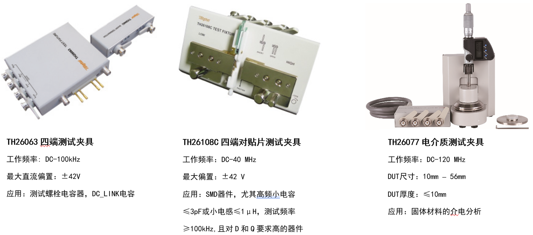 TH2839A 精密阻抗分析仪
