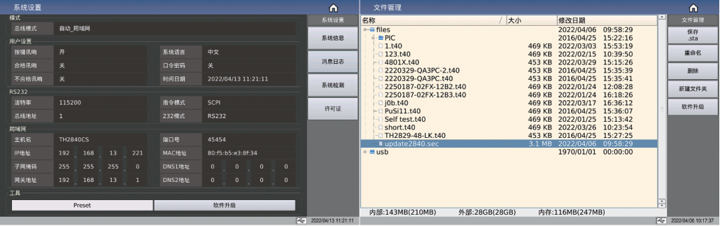TH2840A 精密LCR数字电桥