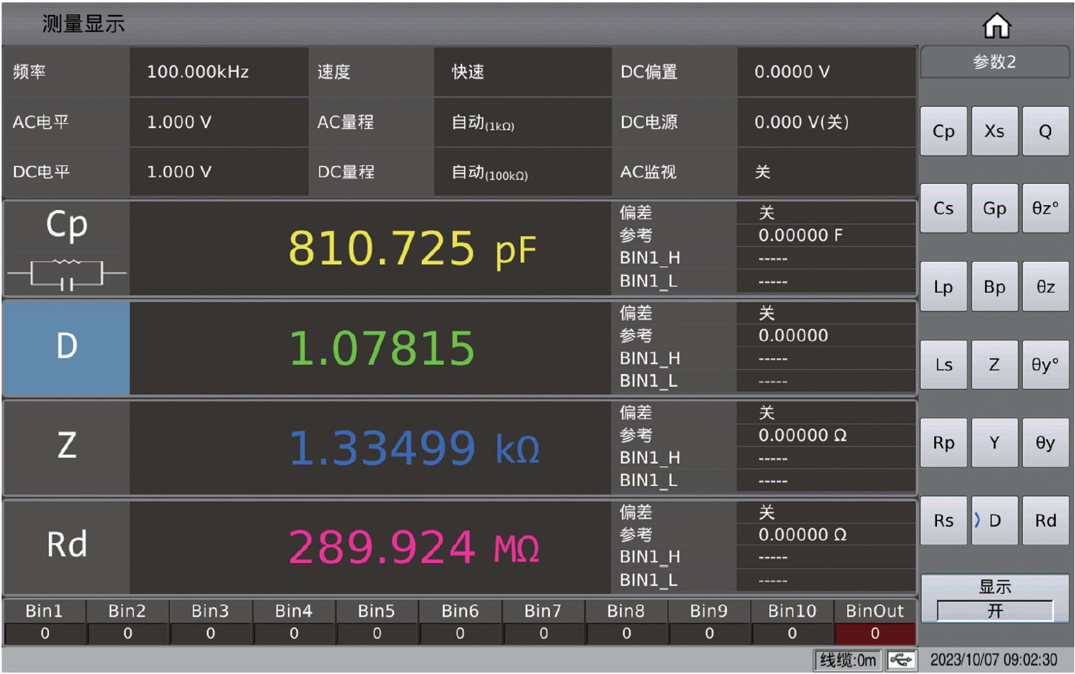 TH2848-05 精密阻抗分析仪