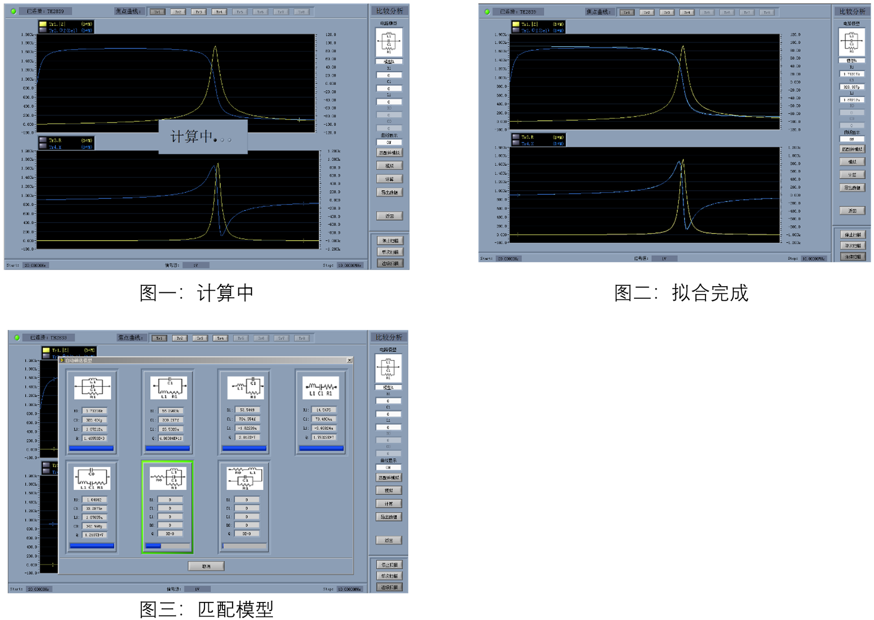 TH2839A 精密阻抗分析仪