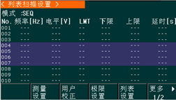 TH2832 精密LCR数字电桥