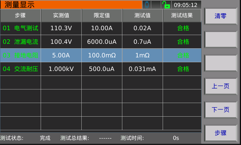 TH9131 多功能安规综合分析仪