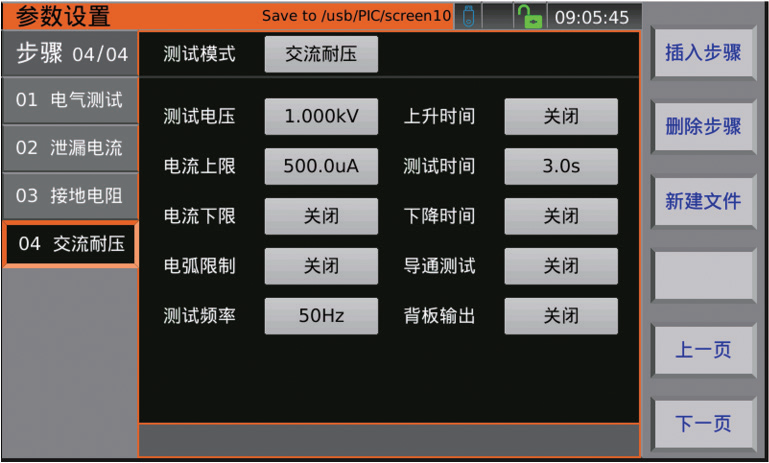 TH9130 多功能安规综合分析仪