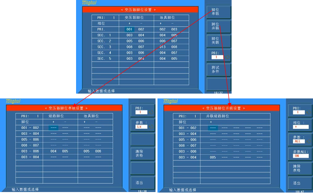 TH2840AX 自动变压器测试系统