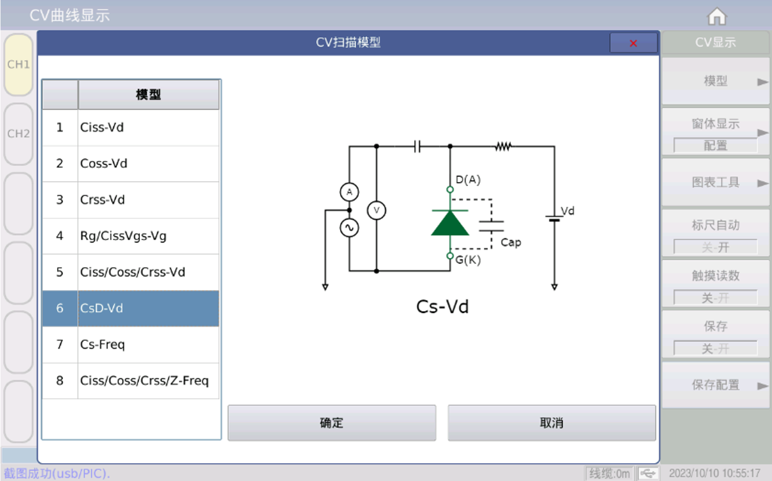 TH512 半导体C-V特性分析仪