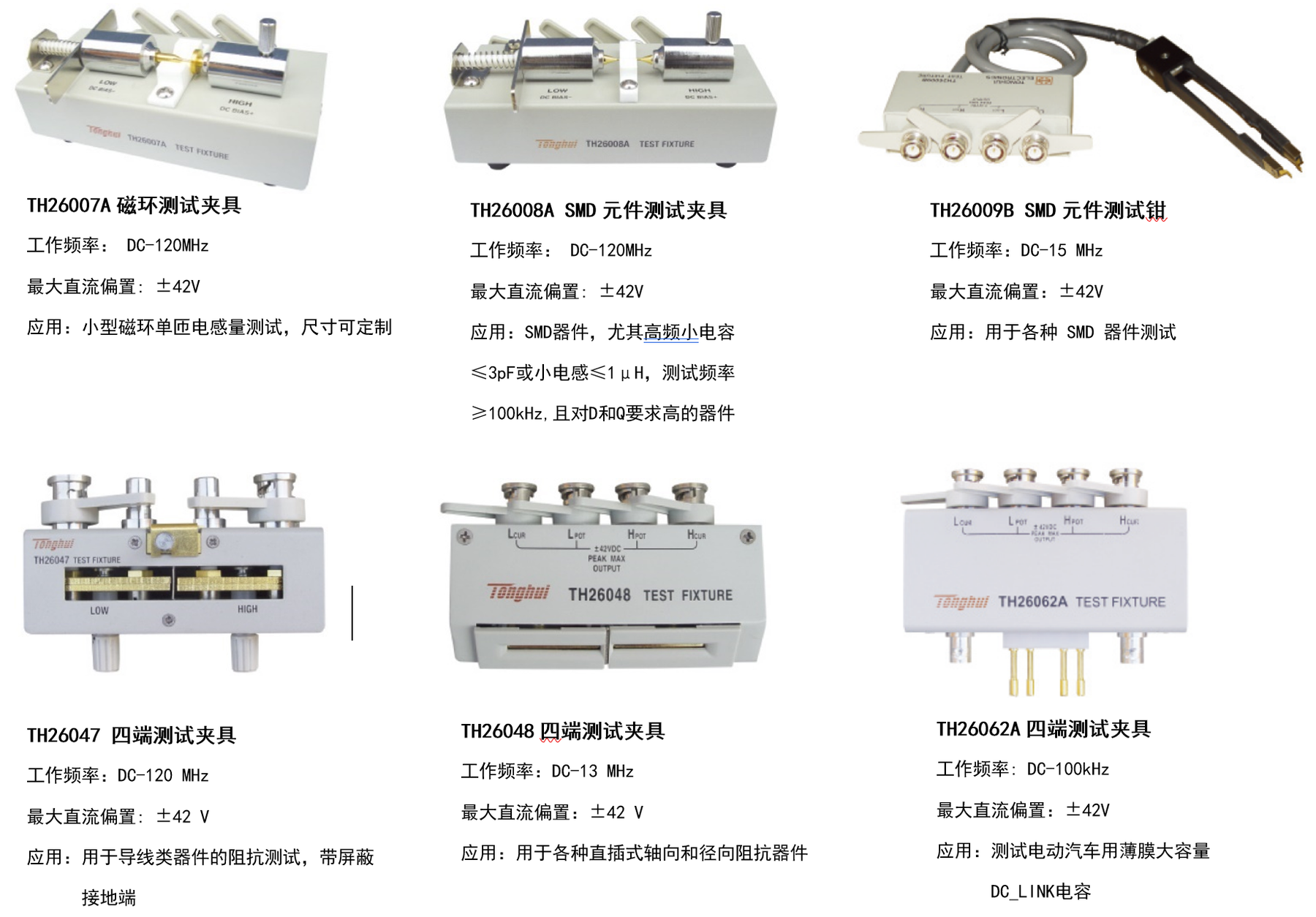 TH2838 精密LCR数字电桥