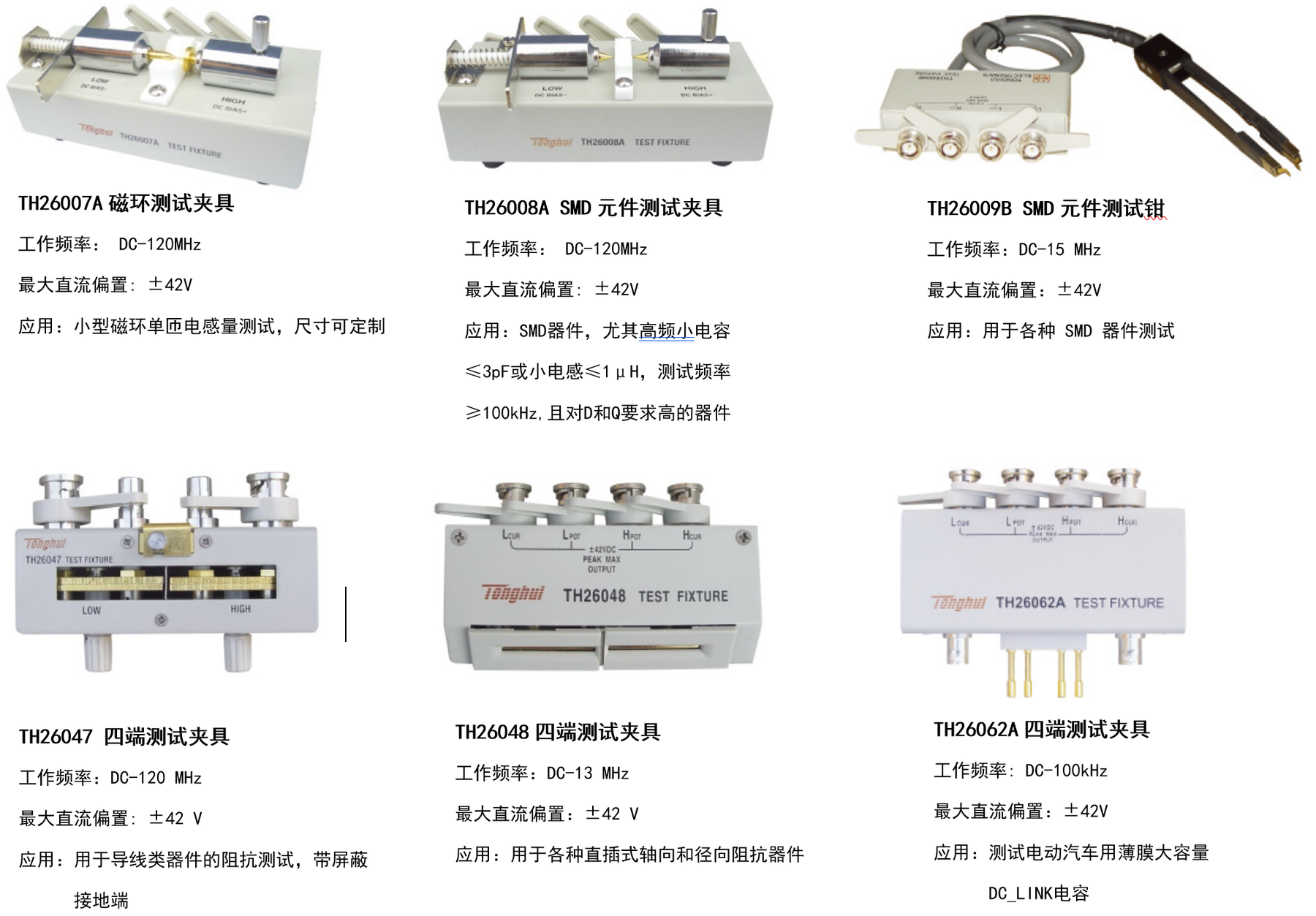 TH2839A 精密阻抗分析仪