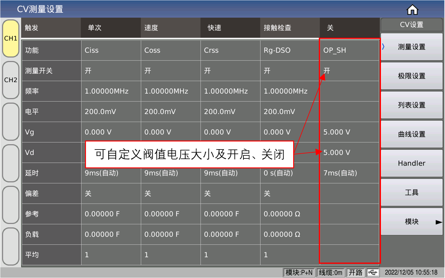 TH512 半导体C-V特性分析仪