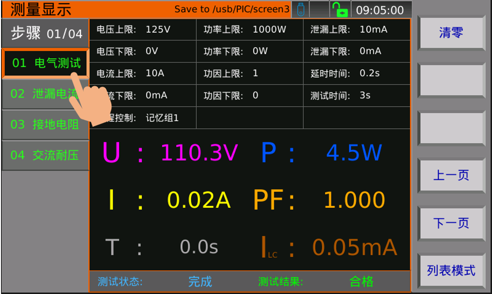 TH9131 多功能安规综合分析仪