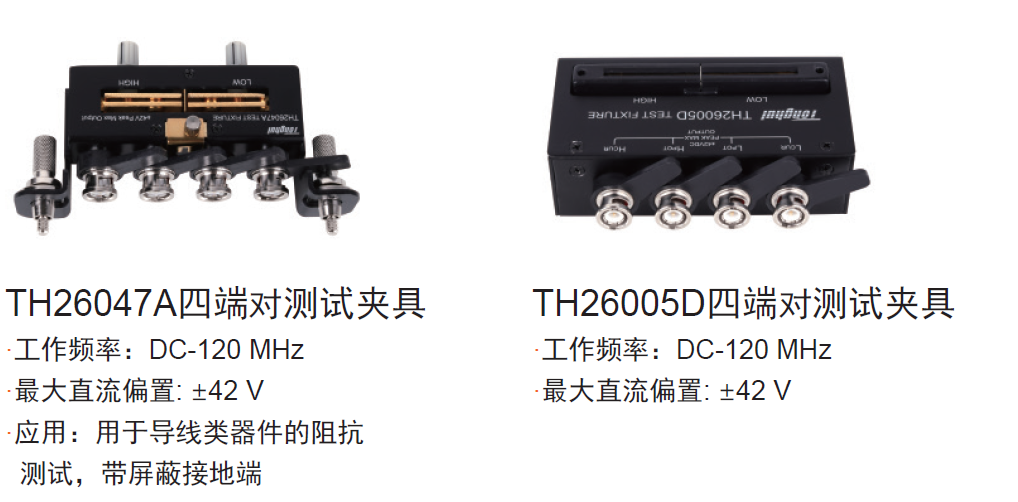 TH2848-05 精密阻抗分析仪