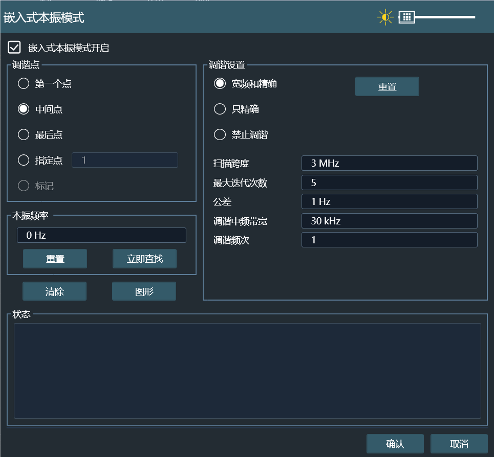 嵌入式本振测量