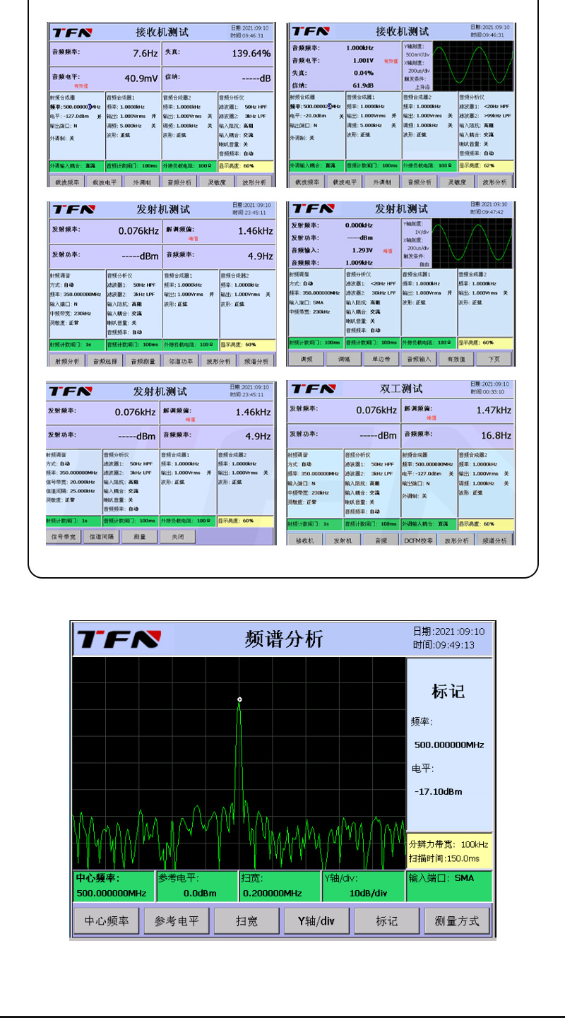 TFN 4900BM 官方产品图文(3)